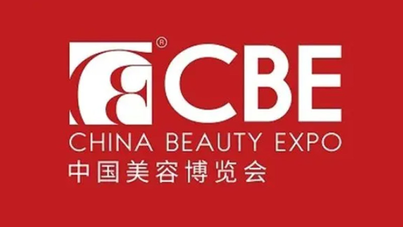 上海依肯機(jī)械設(shè)備有限公司真空乳化機(jī)（MP）光榮綻放中國(guó)美容博覽會(huì)！
