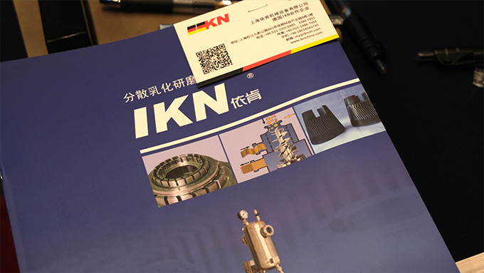 IKN攜微球乳化機(jī)、凝膠粉碎機(jī)、膠原組織研磨機(jī)參加IHMD·2024醫(yī)療美容高端器械峰會(huì)圓滿落幕