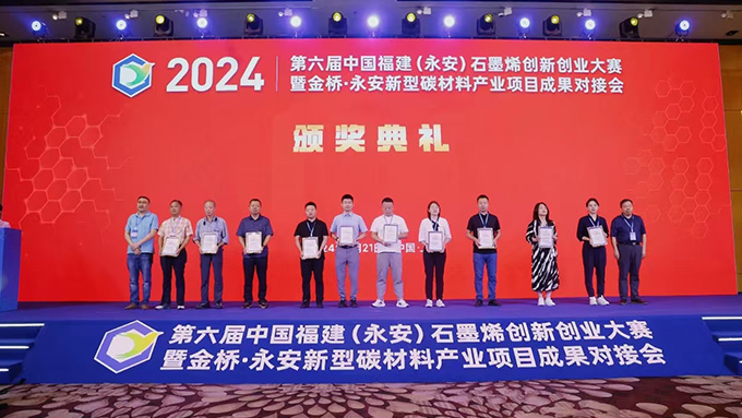 《助力創(chuàng)新，引領(lǐng)未來(lái)》——上海依肯機(jī)械設(shè)備有限公司擔(dān)任第六屆中國(guó)福建永安石墨烯創(chuàng)新創(chuàng)業(yè)大賽評(píng)委